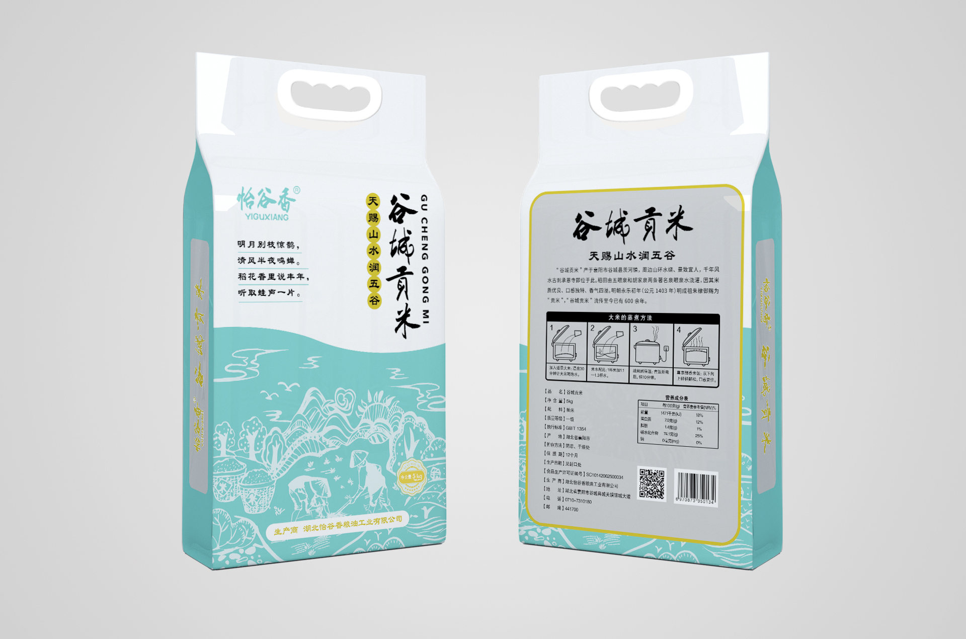 怡穀香：5KG穀城貢米